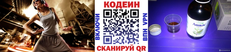 купить наркотик  Ногинск  Кодеиновый сироп Lean Purple Drank 
