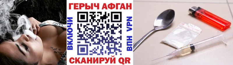 ГЕРОИН Афган  площадка формула  Ногинск 