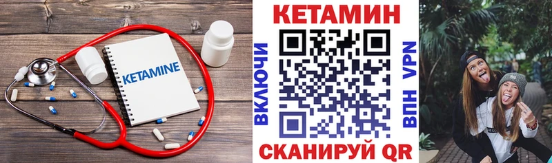 КЕТАМИН VHQ Ногинск