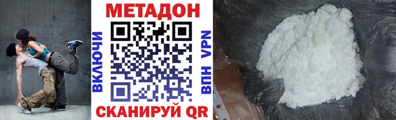 закладка Ногинск МЕТАДОН methadone